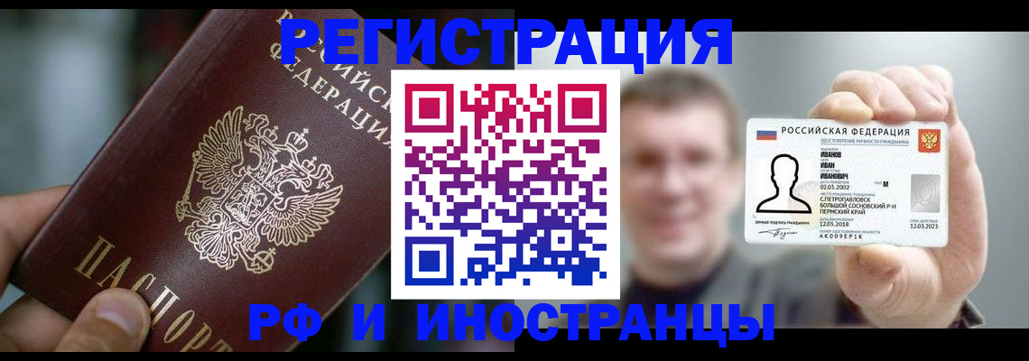 где прописаться в Ужуре