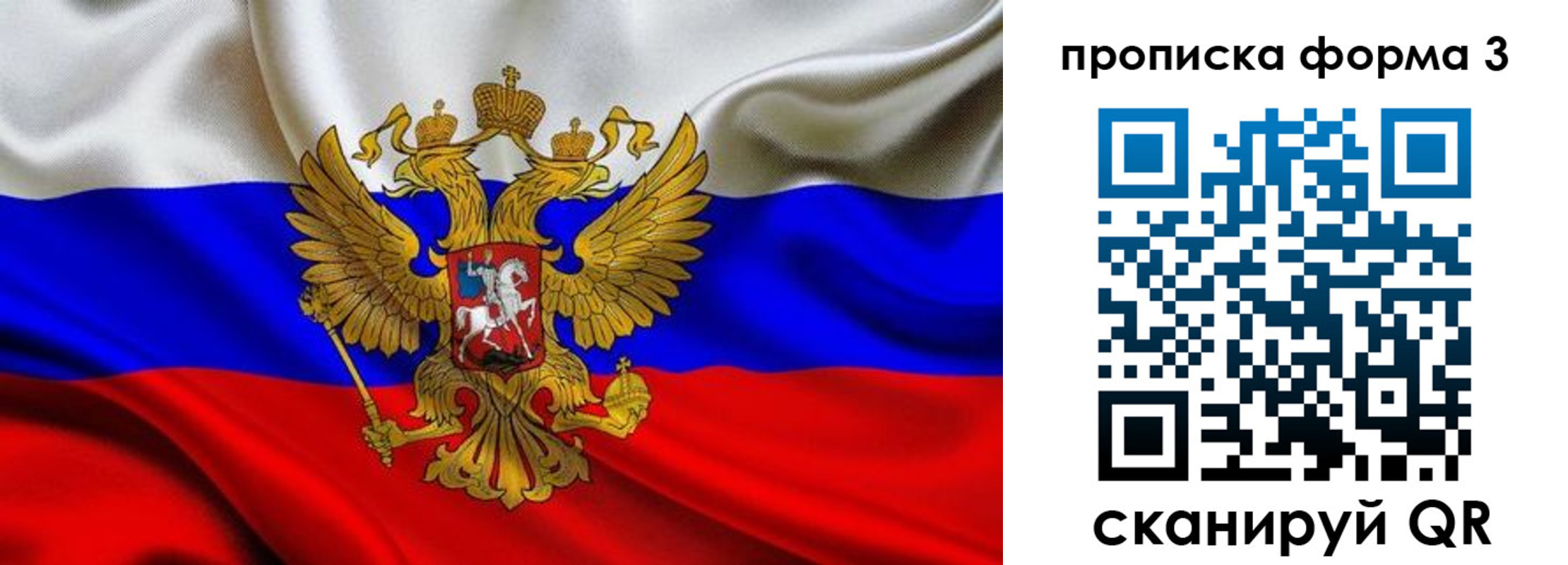временная регистрация надежно в Ужуре