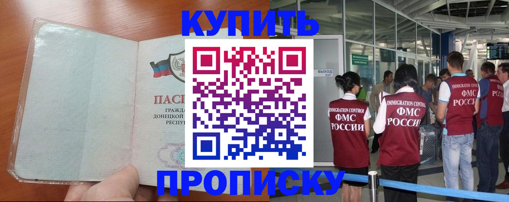 прописка регистрация в Ужуре