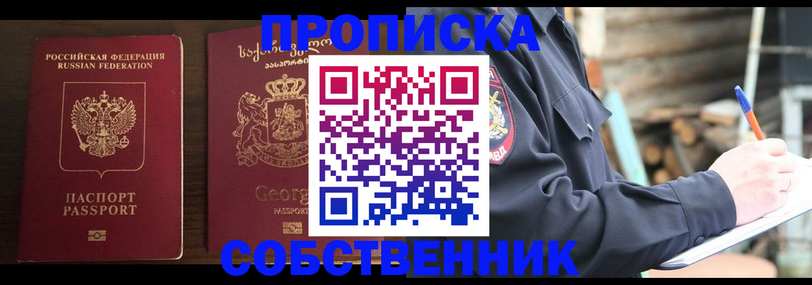 регистрация в Ужуре