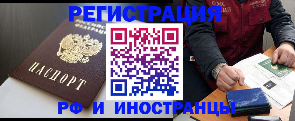 прописка штамп в Ужуре