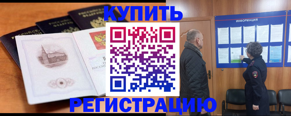 прописка для военкомата в Ужуре
