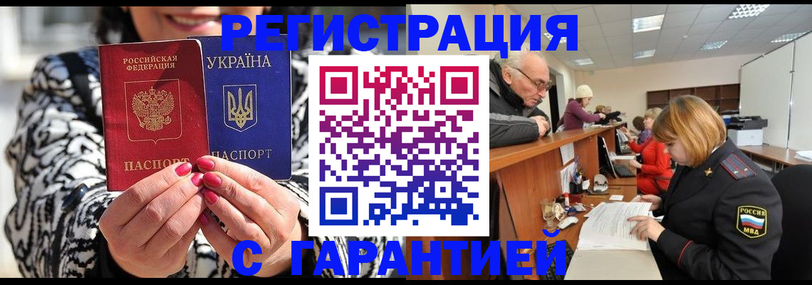 прописка для военкомата в Ужуре