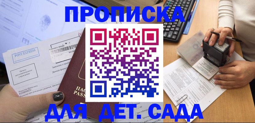 временная регистрация в квартире в Ужуре