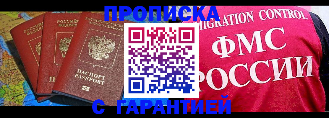 где прописаться в Ужуре