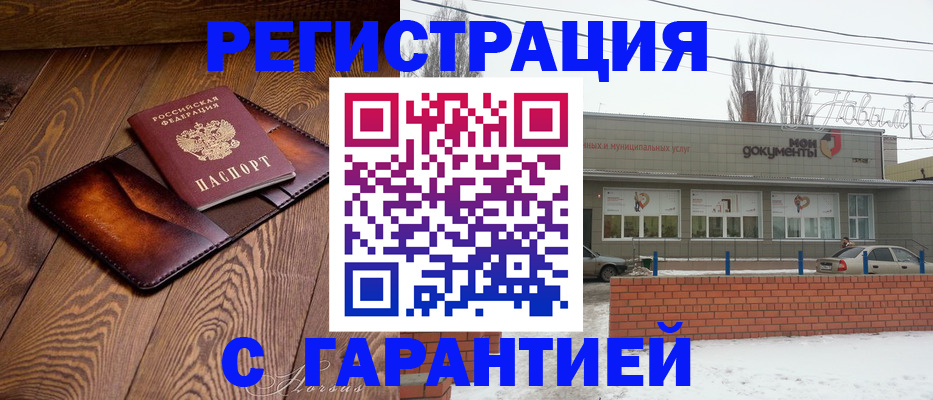 прописка в Ужуре